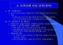 용산기지이전협정 해설 15페이지