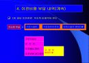 용산기지이전협정 해설 18페이지