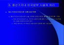 용산기지이전협정 해설 20페이지