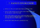용산기지이전협정 해설 21페이지