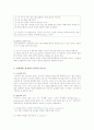 경제생활 과정에서 선택의 의미와 중요성에 대하여 4페이지