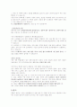 [기초회로실험]중첩의 원리와 전류전압분배법칙 4페이지