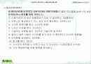 웹기획세미나자료 4페이지