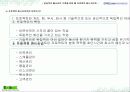 웹기획세미나자료 10페이지