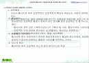 웹기획세미나자료 11페이지