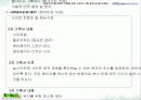 웹기획세미나자료 15페이지