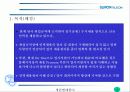인력채용 Process 개선(案) 4페이지