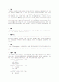 세계 4대 문명의 내용과 특징의 비교 3페이지