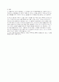 중력가속도의 측정 4페이지