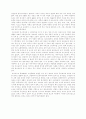 사상이 조경양식에 응용된 사례 3페이지