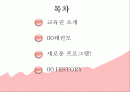 태권도도장 설명회 2페이지