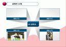 태권도도장 설명회 3페이지