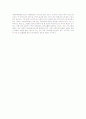 [사회복지] 사회복지행정의 환경변화 6페이지