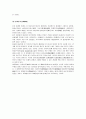 화엄경의 중심사상 3페이지