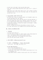 Peplau의 대인관계 이론 3페이지