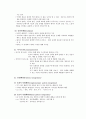 Peplau의 대인관계 이론 5페이지