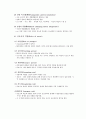 Peplau의 대인관계 이론 6페이지