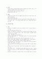 Peplau의 대인관계 이론 9페이지