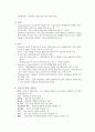Peplau의 대인관계 이론 10페이지