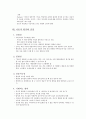 Peplau의 대인관계 이론 12페이지