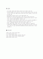 Peplau의 대인관계 이론 13페이지