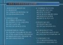 지속성의 구현을 위한 보건과 환경의 통합적인 접근 및 전략적 환경평가의 제도화 방안 20페이지