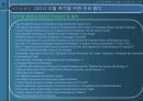 지속성의 구현을 위한 보건과 환경의 통합적인 접근 및 전략적 환경평가의 제도화 방안 36페이지