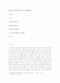 탈북자 문제[1] 1페이지