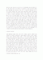 탈북자 문제[1] 2페이지