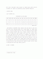 탈북자 문제[1] 3페이지