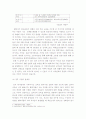 탈북자 문제[1] 8페이지