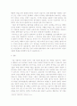 탈북자 문제[1] 9페이지