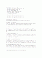 개별적으로 관심이 있는 세부실천 현장을 선택하신 후 그곳에서 사회복지사로 일하게 된다면 갖추어야 할 지식과 기술, 윤리는 무엇인지 기술 4페이지
