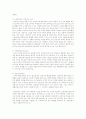 개별적으로 관심이 있는 세부실천 현장을 선택하신 후 그곳에서 사회복지사로 일하게 된다면 갖추어야 할 지식과 기술, 윤리는 무엇인지 기술 11페이지
