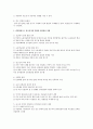 사회학적 접근 방식 중 질적 방법의 특성을 설명하고 질적방법으로 접근하기에 적합한 사회현상을 사례를 들어 보시오 2페이지