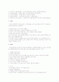 스트레스 관리전략을 상세히 기술하기 3페이지