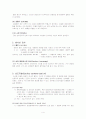 심장진단검사 5페이지