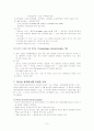 심장진단검사 9페이지