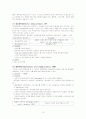 심장진단검사 11페이지