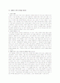 [기독교]생명의 신학 요악 14페이지