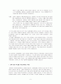 코칭 상담 평가보고서 3페이지