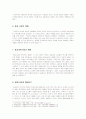 [기독교]예배의 역사와 흐름 5페이지