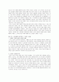 [기독교]공관복음서 해석 연구 3페이지