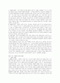[기독교]공관복음서 해석 연구 11페이지