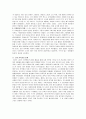[기독교]공관복음서 해석 연구 12페이지