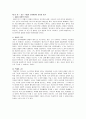 [기독교]공관복음서 해석 연구 13페이지