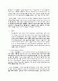 탐방계획서 5페이지