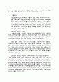 탐방계획서 6페이지