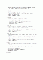 정신간호 789요약 4페이지