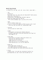 정신간호 789요약 10페이지
